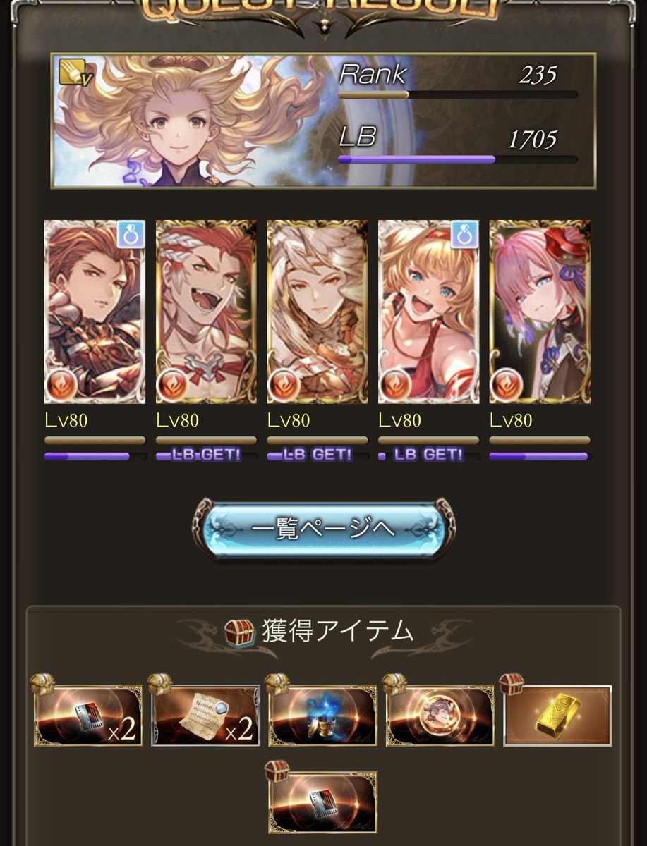 実質スタレきた