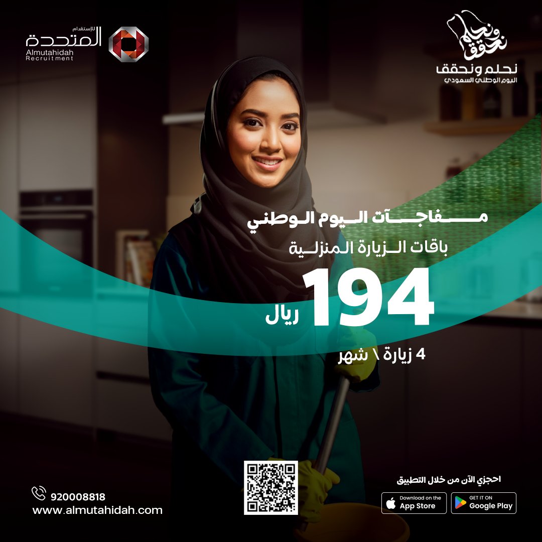 الشركة المتحدة للاستقدام tweet media