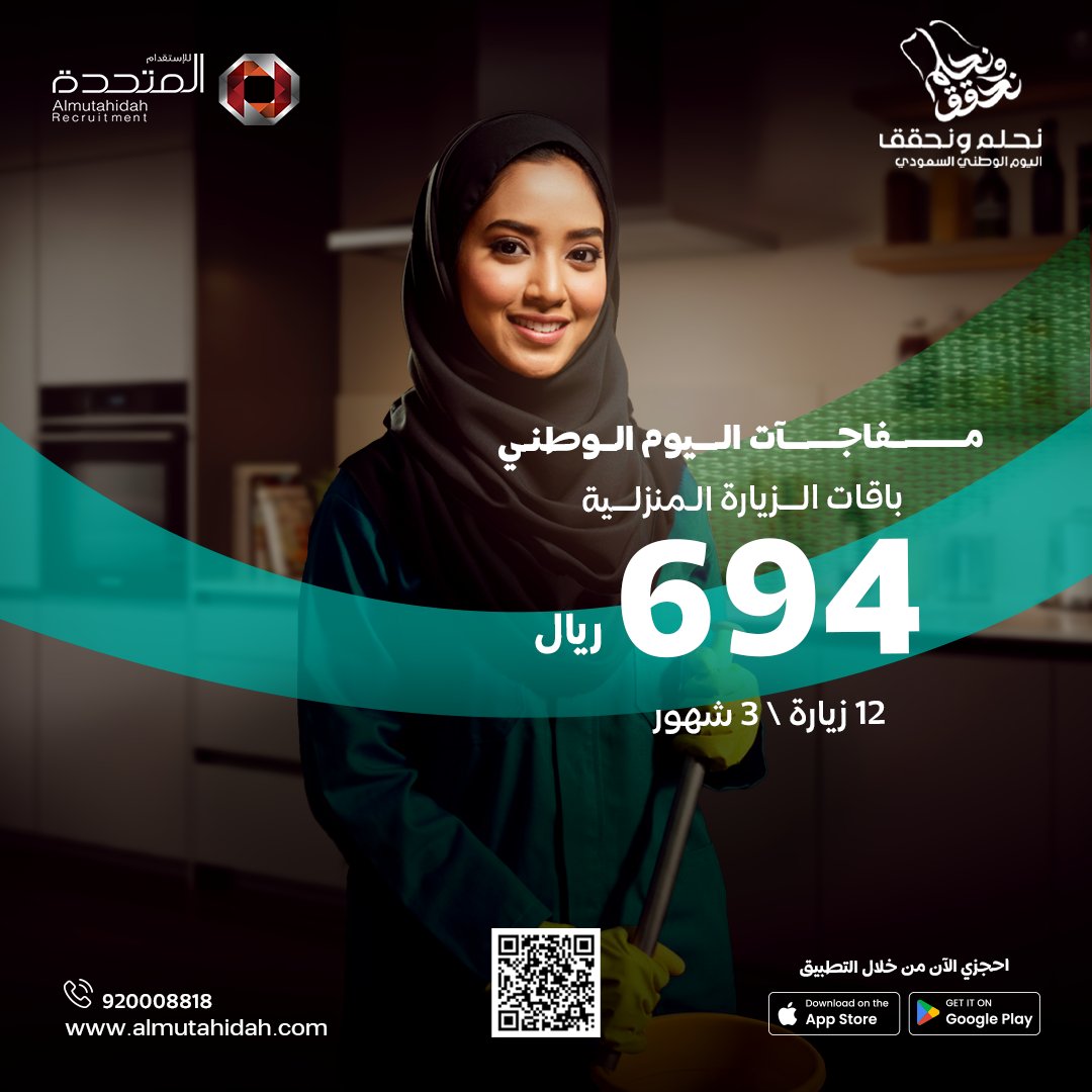 الشركة المتحدة للاستقدام tweet media