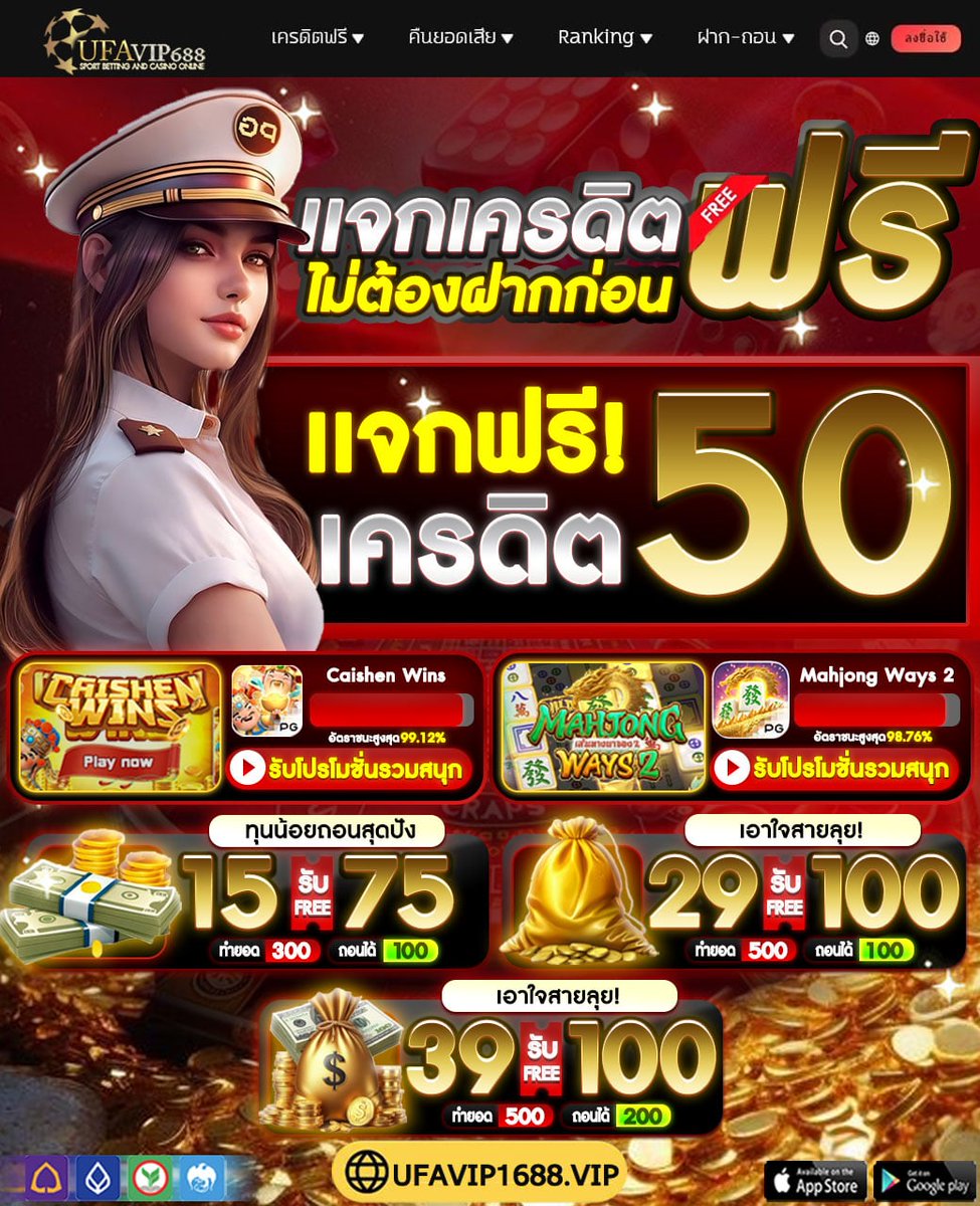 UFAVIP688 tweet media