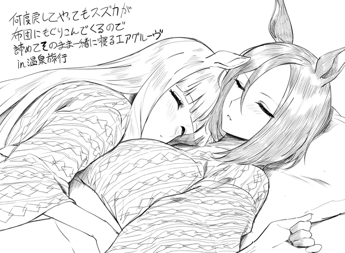 ※スズグルです 