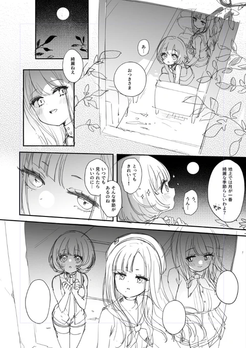 アブソルートが地上で月見てるまんが描いとる 