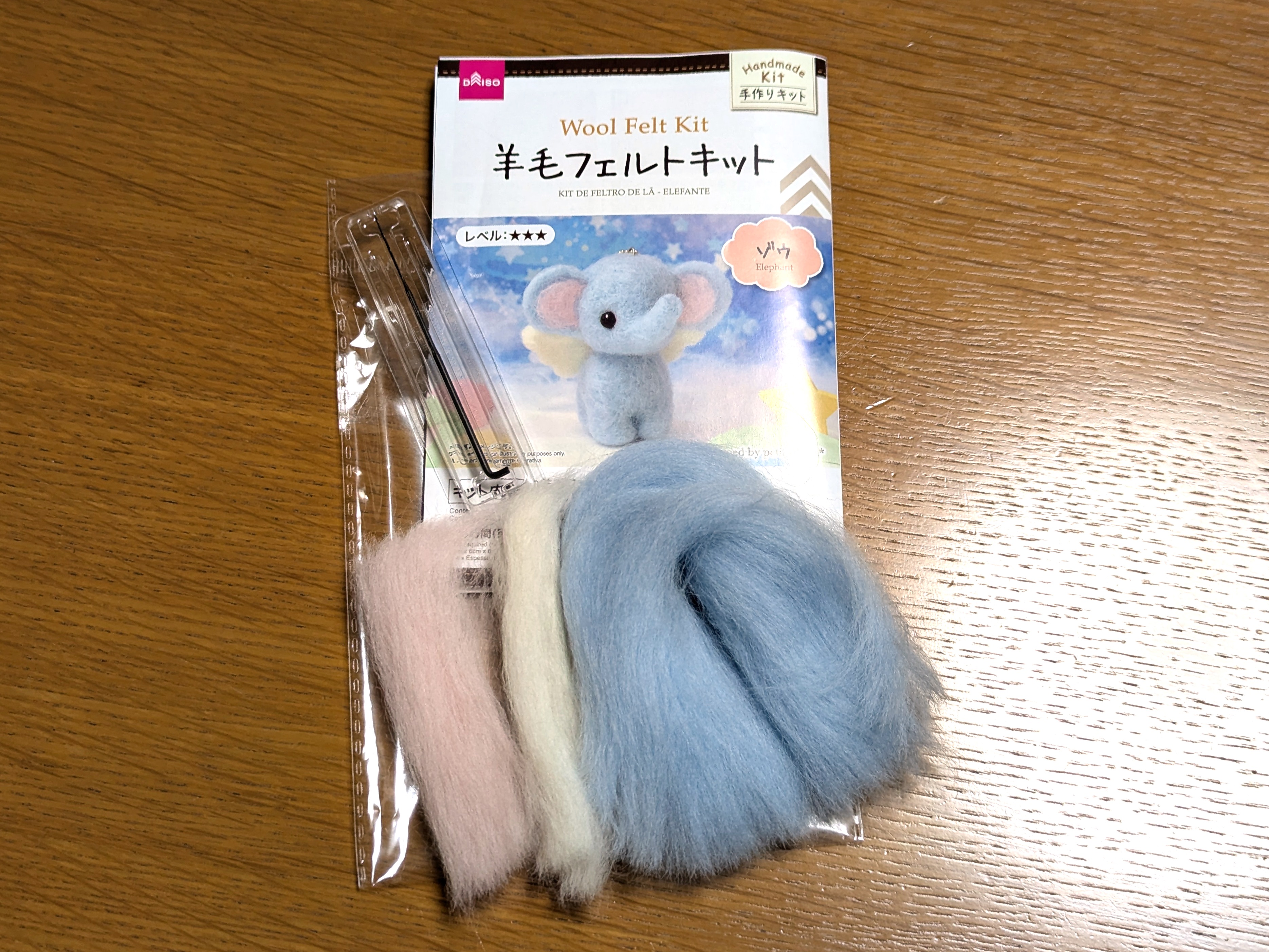 ダイソーの羊毛フェルトキット”ゾウ”の作り方解説 - YouTube