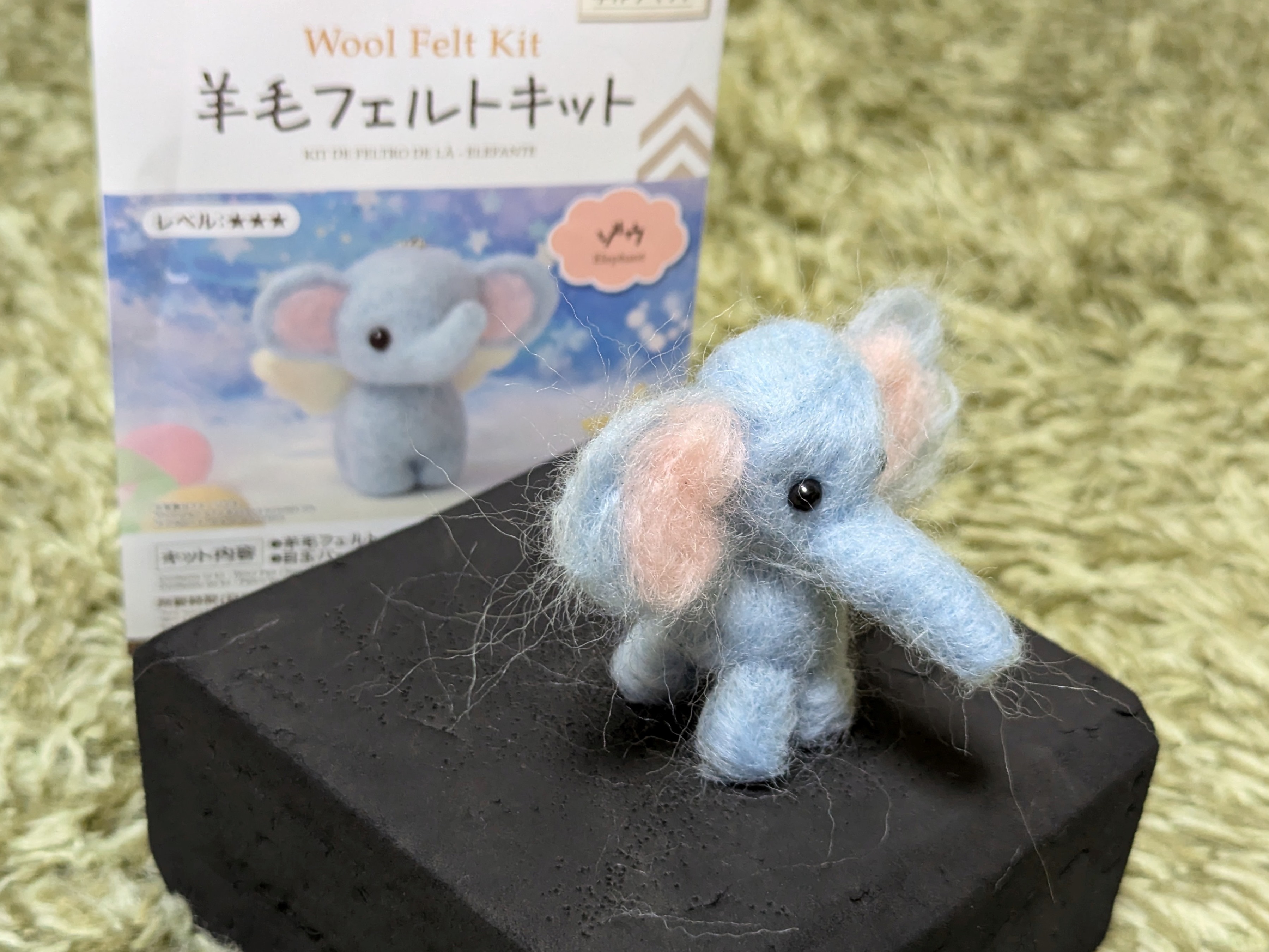 小学生、手芸に挑戦、羊毛フェルトで象を作るゾウ！ | マホンヌ
