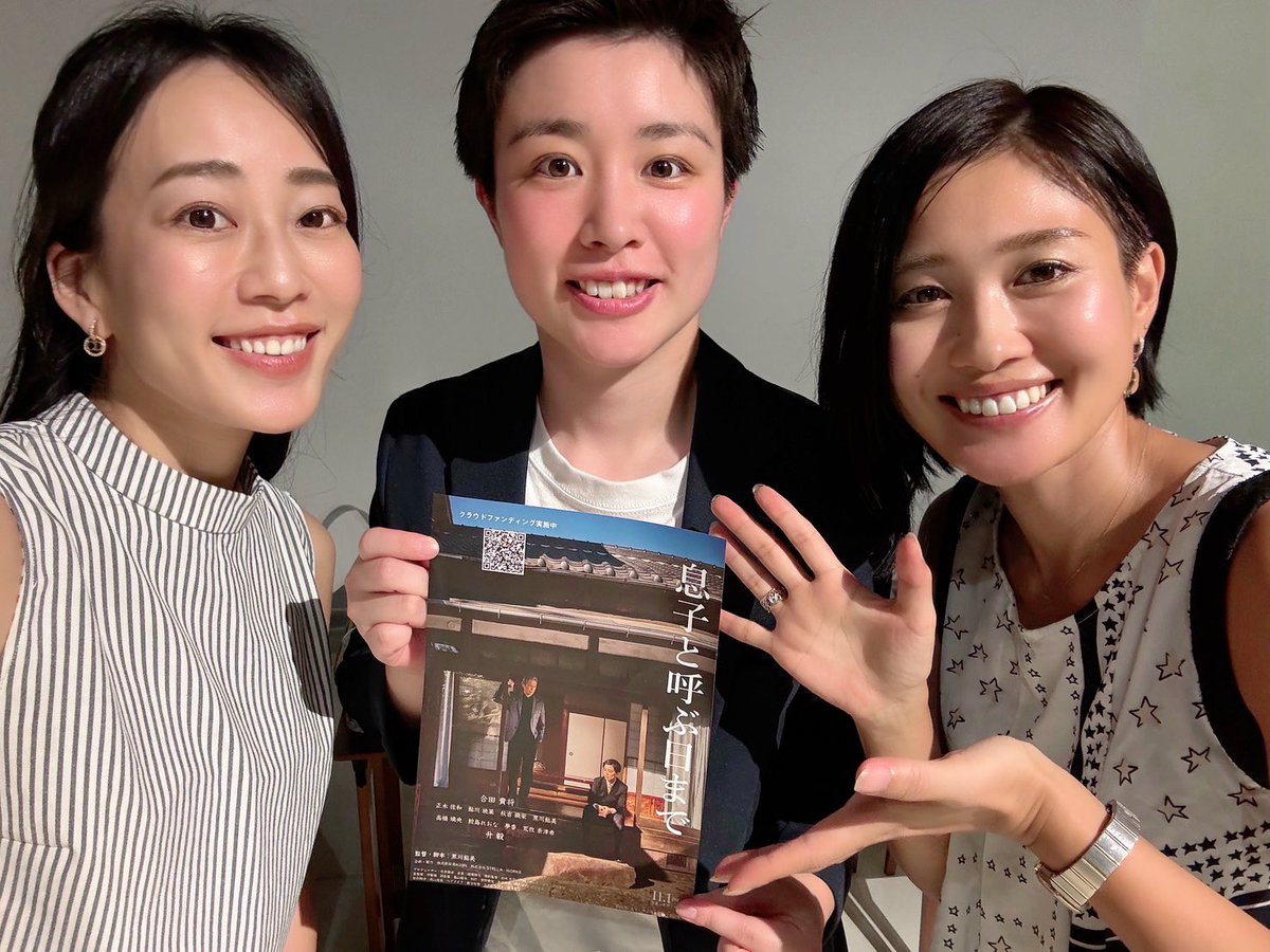/／
🗣#息子と呼ぶ日まで HP公開🌈
\＼

公式ホームページはこちら🔻
musukotoyobuhimade.studio.site

トークショー＆上映作品スケジュール、　ゲスト情報など、随時更新していきますので、ぜひお気に入りに追加してください✨

💡クラファン実施中💡

camp-fire.jp/projects/729585