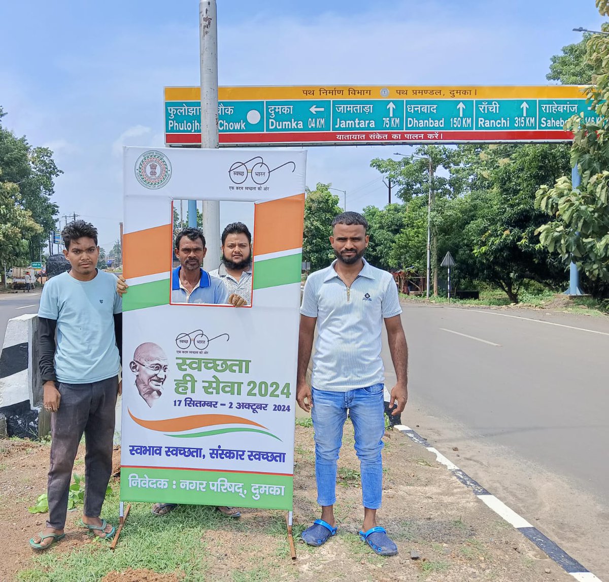 DumkaNagar's tweet photo. @SwachhBharatGov
,
@SwachhBharat
,
@MoHUA_India
,
@MoJSDDWS
&amp; #SHS2024, #SwabhavSwachhata, #SanskaarSwachhata, #SwachhataHiSeva2024 https://t.co/S5yZeR9uLv