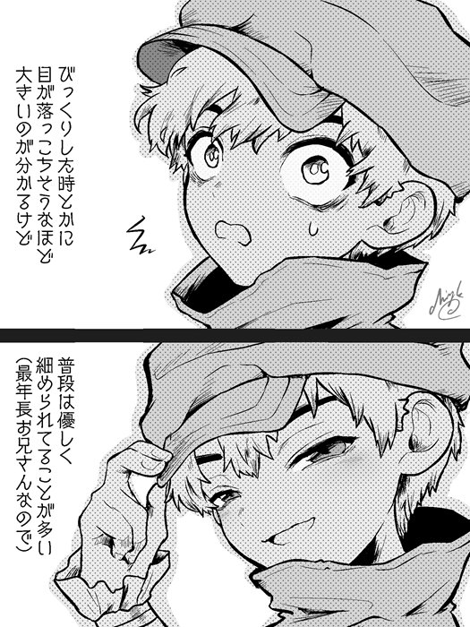 🏹のお目めについて戯れ言 