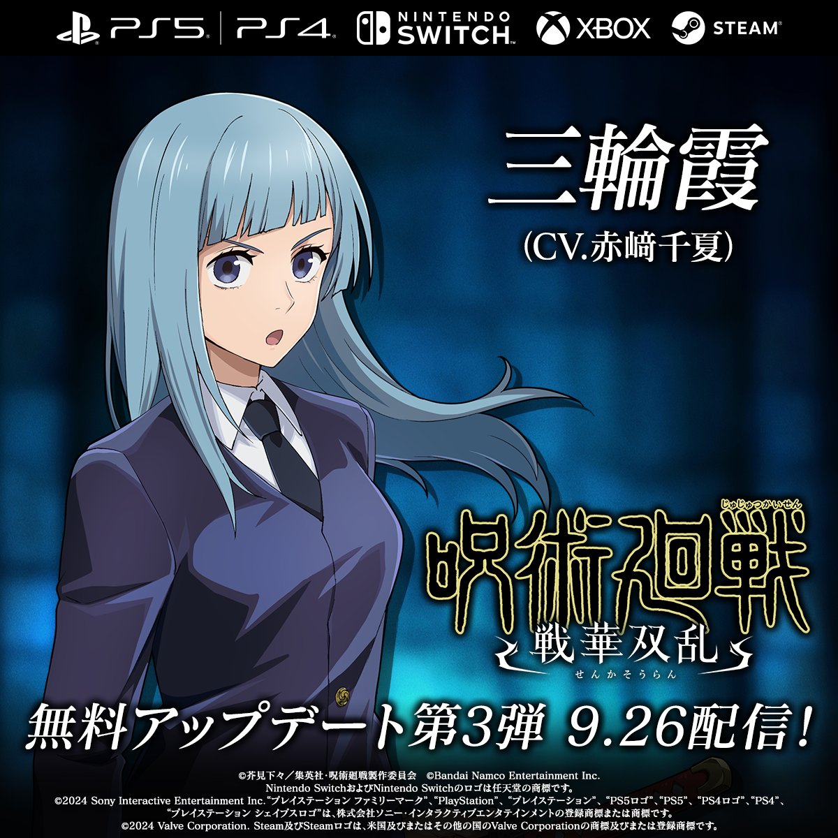 超特装版　呪術廻戦　戦華双乱　PlayStation5 開封品　中古