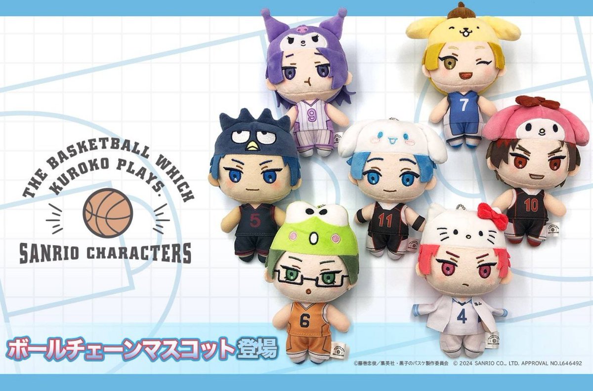 🏀黒子のバスケ×サンリオキャラクターズ🎀】 ボールチェーンマスコット