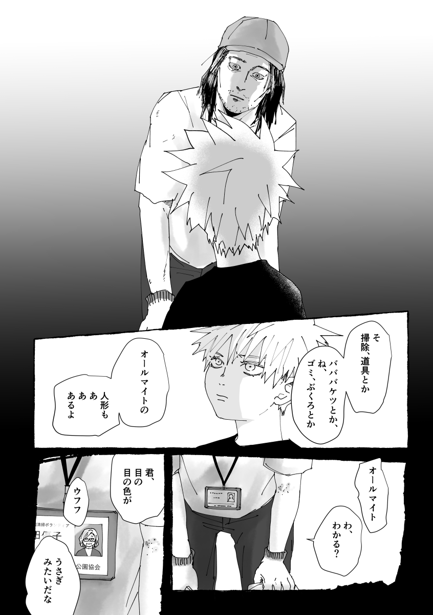 9/22出番【東6ア58a】の新刊サンプルはデク君をいじめてた頃の爆が変なおじさんに遭遇してしまうモブ勝?のような本です、全年齢なのでたいしたことないですが暗いです…スイマセン…😇
pixiv→https://t.co/5o2zYrL5io
通販→申請中 