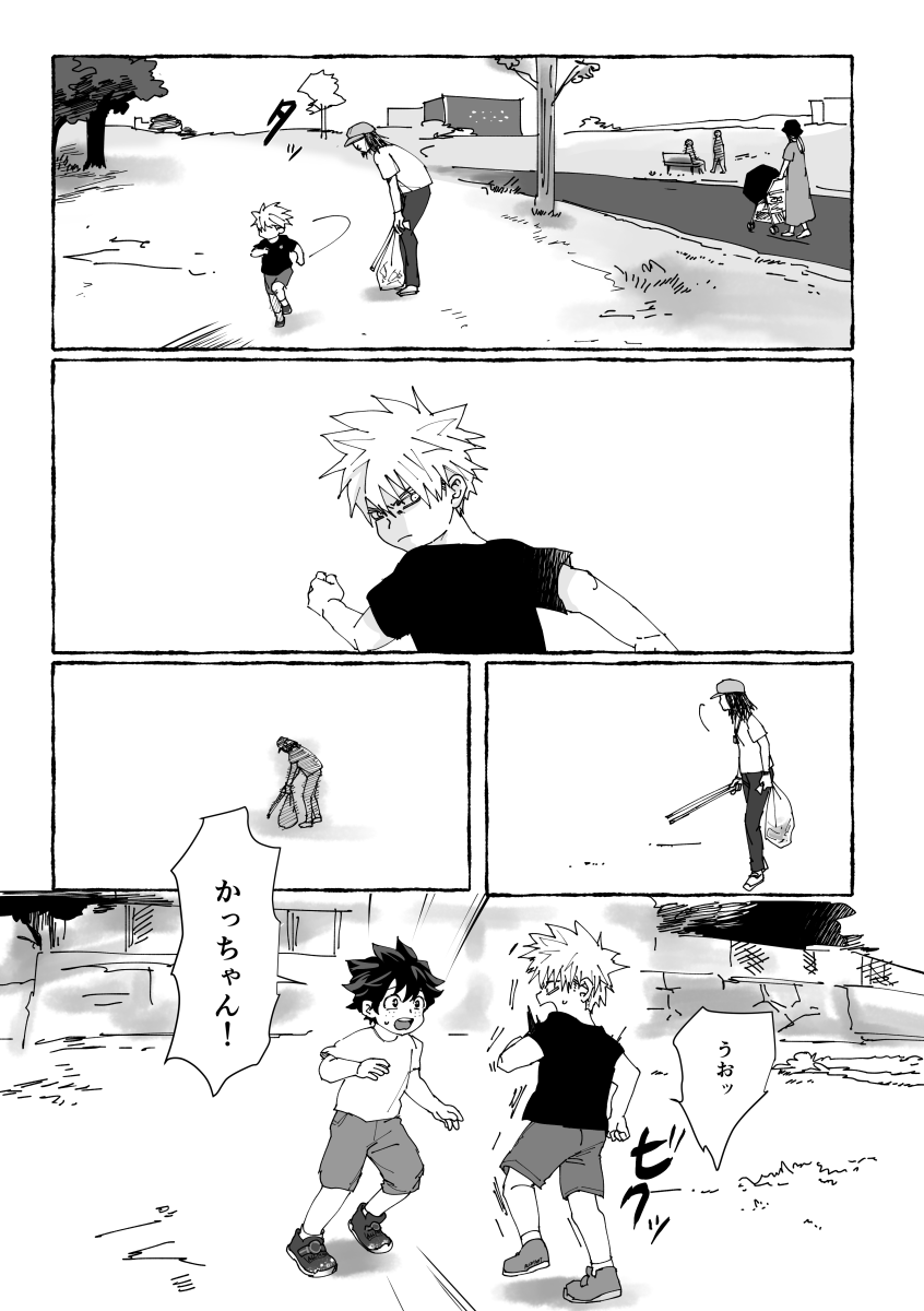 9/22出番【東6ア58a】の新刊サンプルはデク君をいじめてた頃の爆が変なおじさんに遭遇してしまうモブ勝?のような本です、全年齢なのでたいしたことないですが暗いです…スイマセン…😇
pixiv→https://t.co/5o2zYrL5io
通販→申請中 