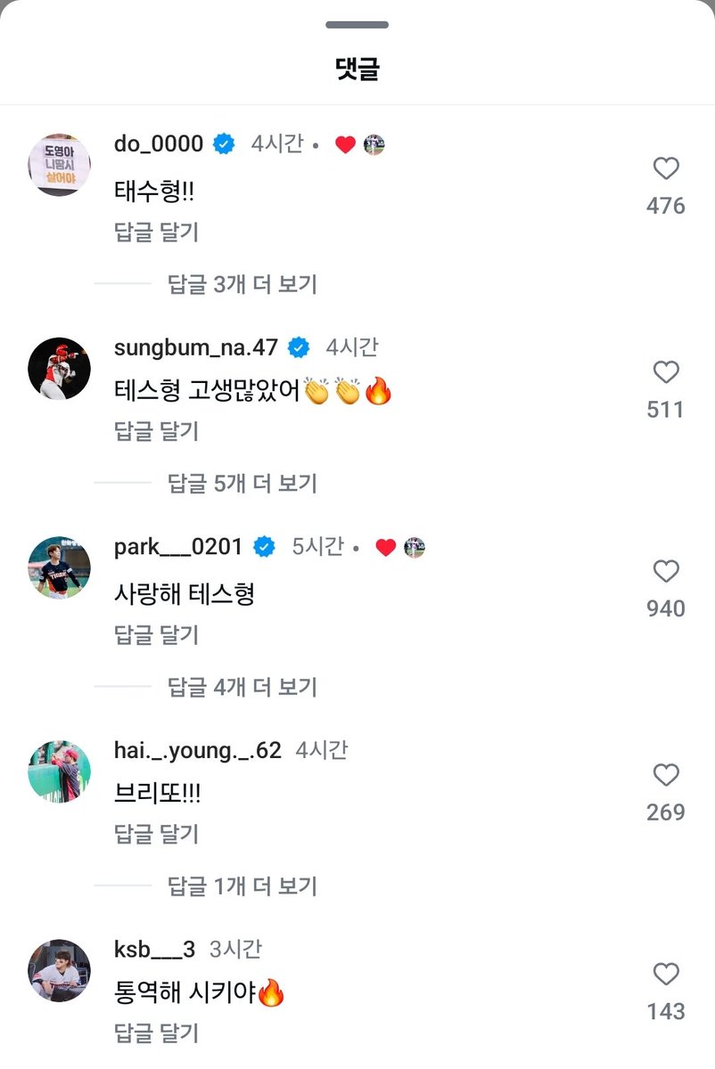 김선빈 ㅋㅋㅋㅋㅋ