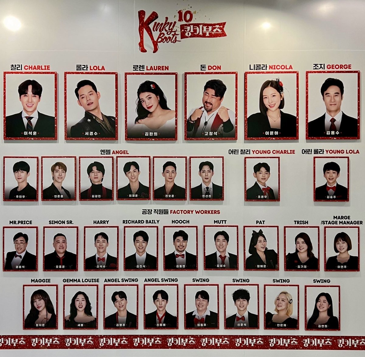 2024.09.17 킹키부츠👠
커튼콜데이! 오늘 처음으로 갤울 빌려서 영상 찍어봤다 헿 재밌네☺️