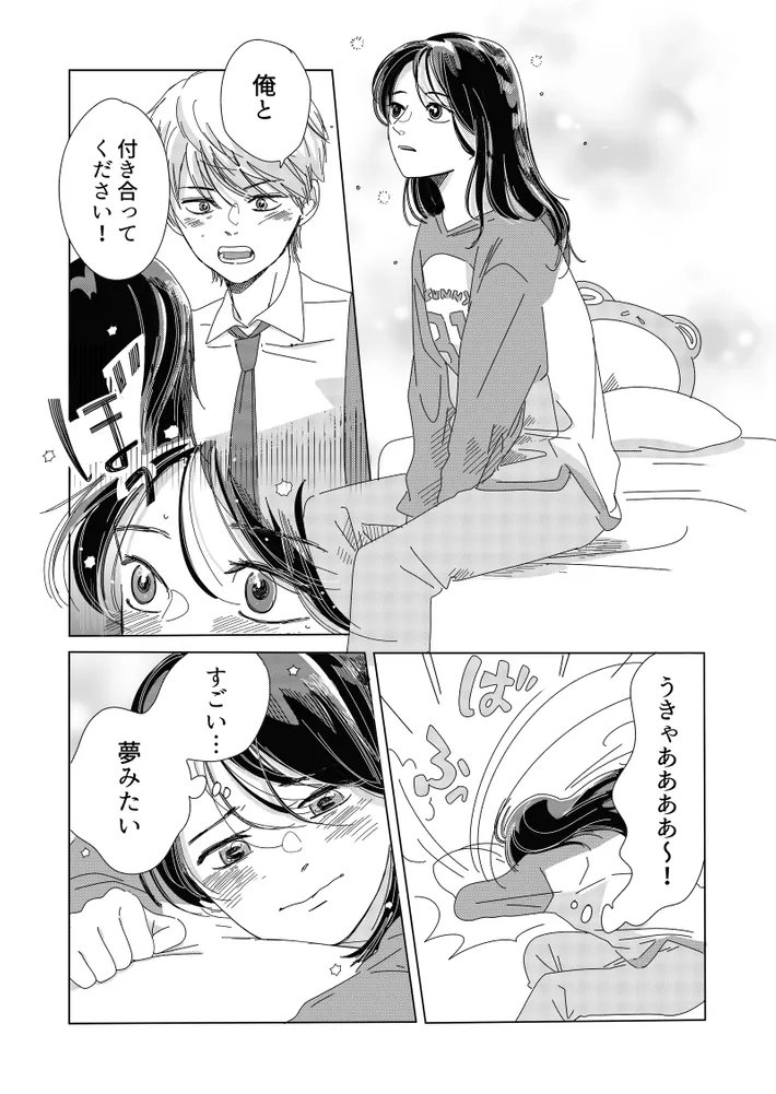 KIDSNASTYLEさん連載『彼女はNOの翼を持っている』最新14話が公開されました
パートナーになったつばさと海浬、でもつばさの家では新たな衝突も生まれ…という回です。
前話まで無料で読んでいただけます!
https://t.co/6kz5lE2Lu0