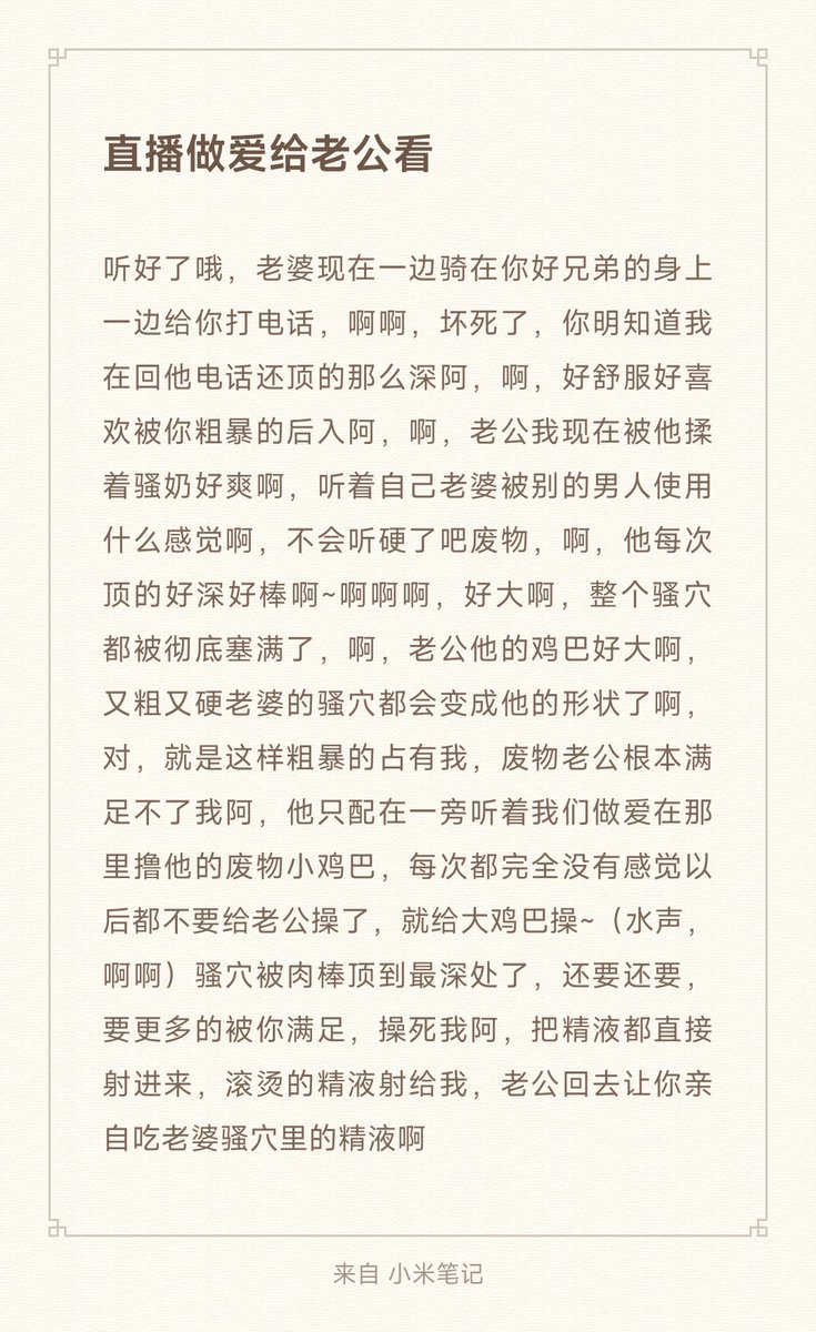 后台粉丝私信要的公开定制，晚点录出来~ #背德 #绿帽情节 #绿奴调教 #ntr