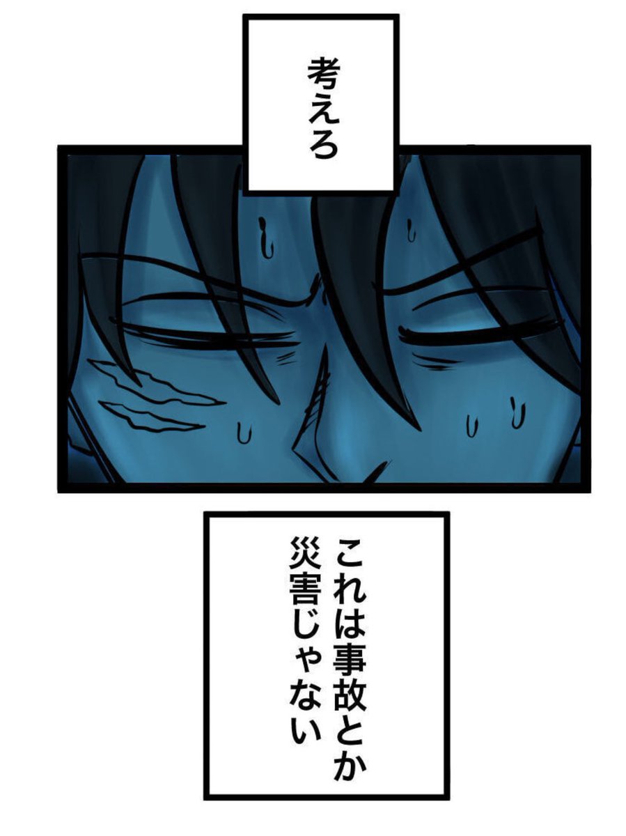 【10分後に自分が◯ぬと知って逃げようとする話】※夜中に読んでください10/12 