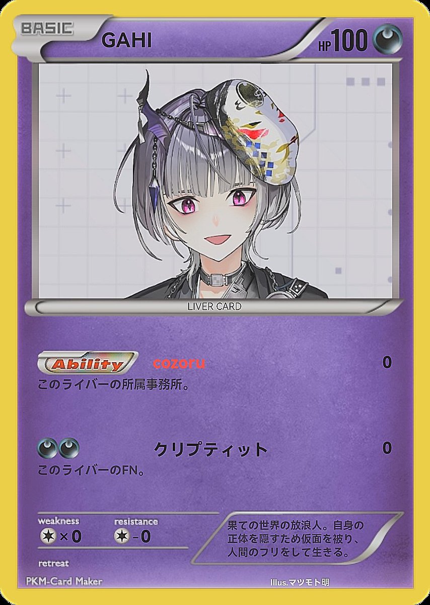 GAHI616484's tweet photo. cozoru8月組カードのデータを公開いたしますわ！
皆様個性的で素敵な方ばかりなので、是非にチェックしてみてくださいまし😆
#IRIAMライバーを見つけだせ
#GAHI
#艾あんこ
#蓮兎
#煌音よぞら https://t.co/ezy07LXAMl
