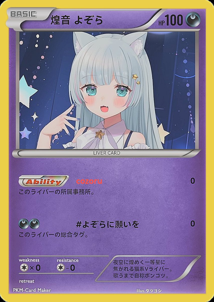 GAHI616484's tweet photo. cozoru8月組カードのデータを公開いたしますわ！
皆様個性的で素敵な方ばかりなので、是非にチェックしてみてくださいまし😆
#IRIAMライバーを見つけだせ
#GAHI
#艾あんこ
#蓮兎
#煌音よぞら https://t.co/ezy07LXAMl