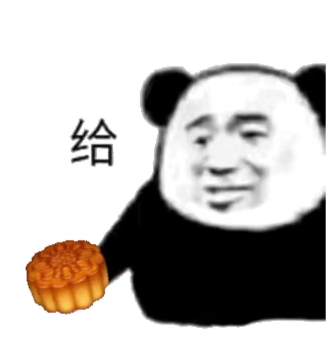 帅哥陷的月饼🥮

一人一块 https://t.co/MO6DaQXBP1