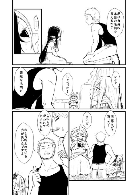 奴隷のエルフ② 