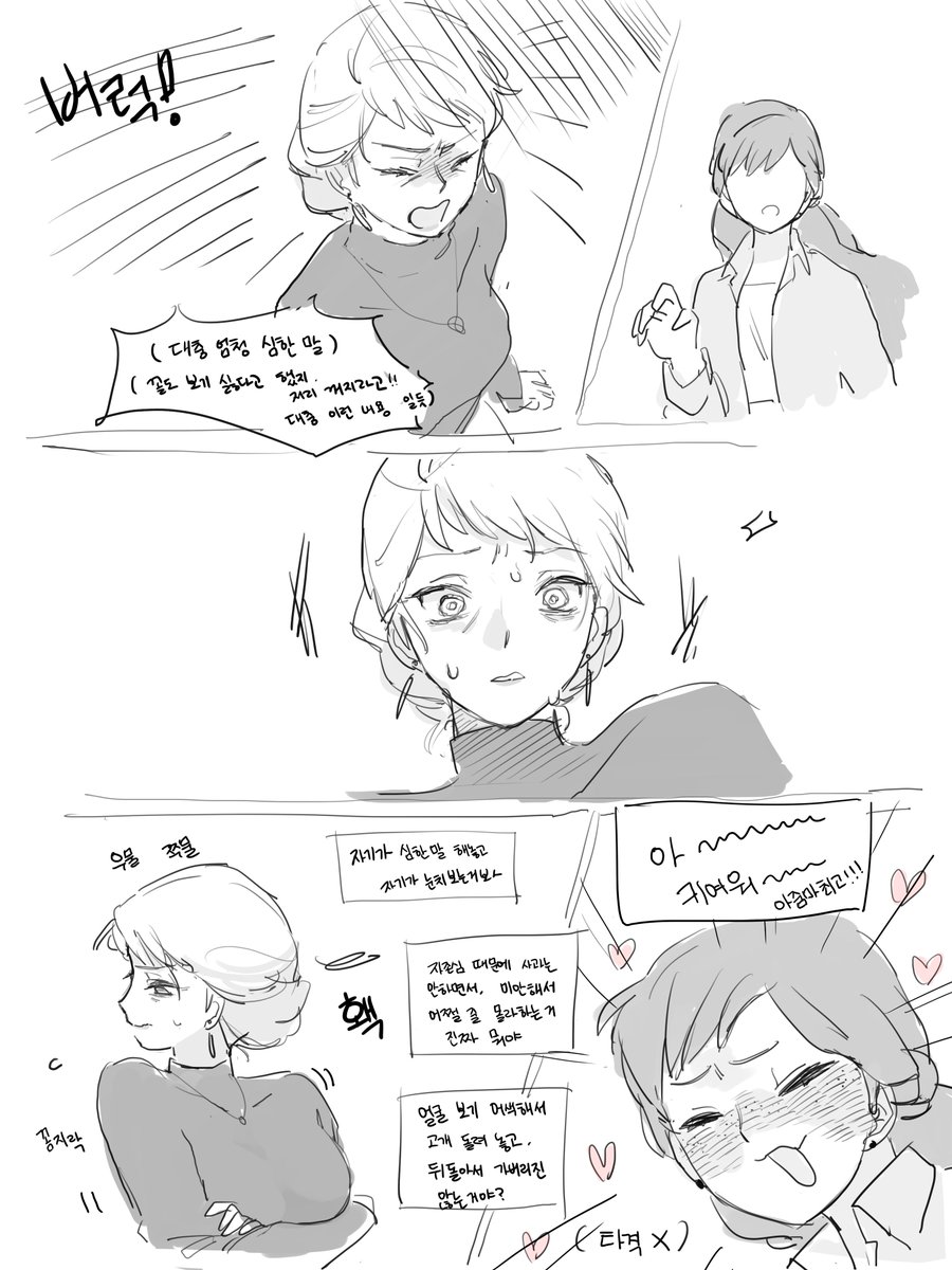 무수한고라니의요청
주문하신앙큼예민고영엘줌 나왔습니다
이게 아줌마 안같아도 아줌마다~아줌마다~생각하고보면 마음먹기에 따라 아줌마로보이니까요