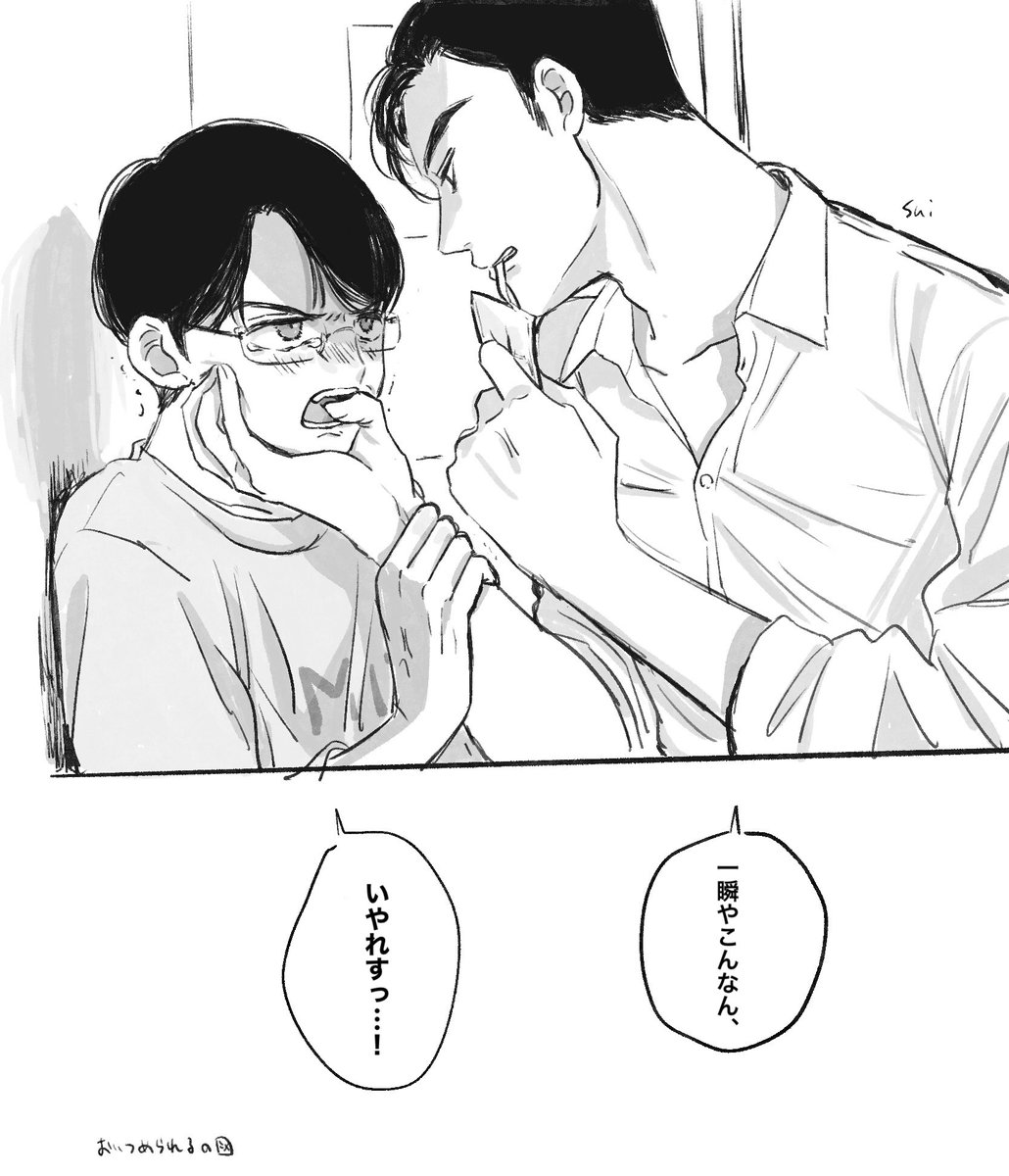 攻防する狂聡
（秒で制圧される岡くん）