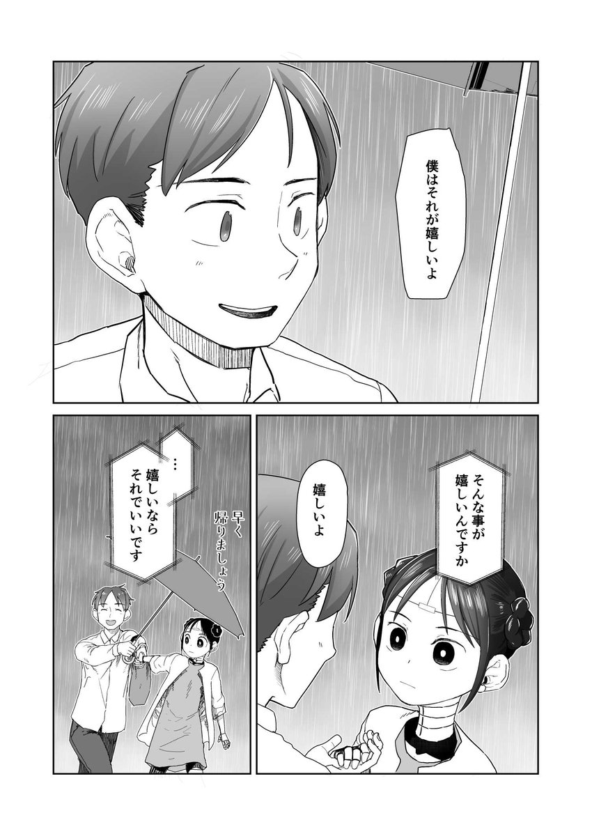 アニメの後のお気に入りのエピソードのダイジェストをよかったらちょっと見て行ってください。
①31話 