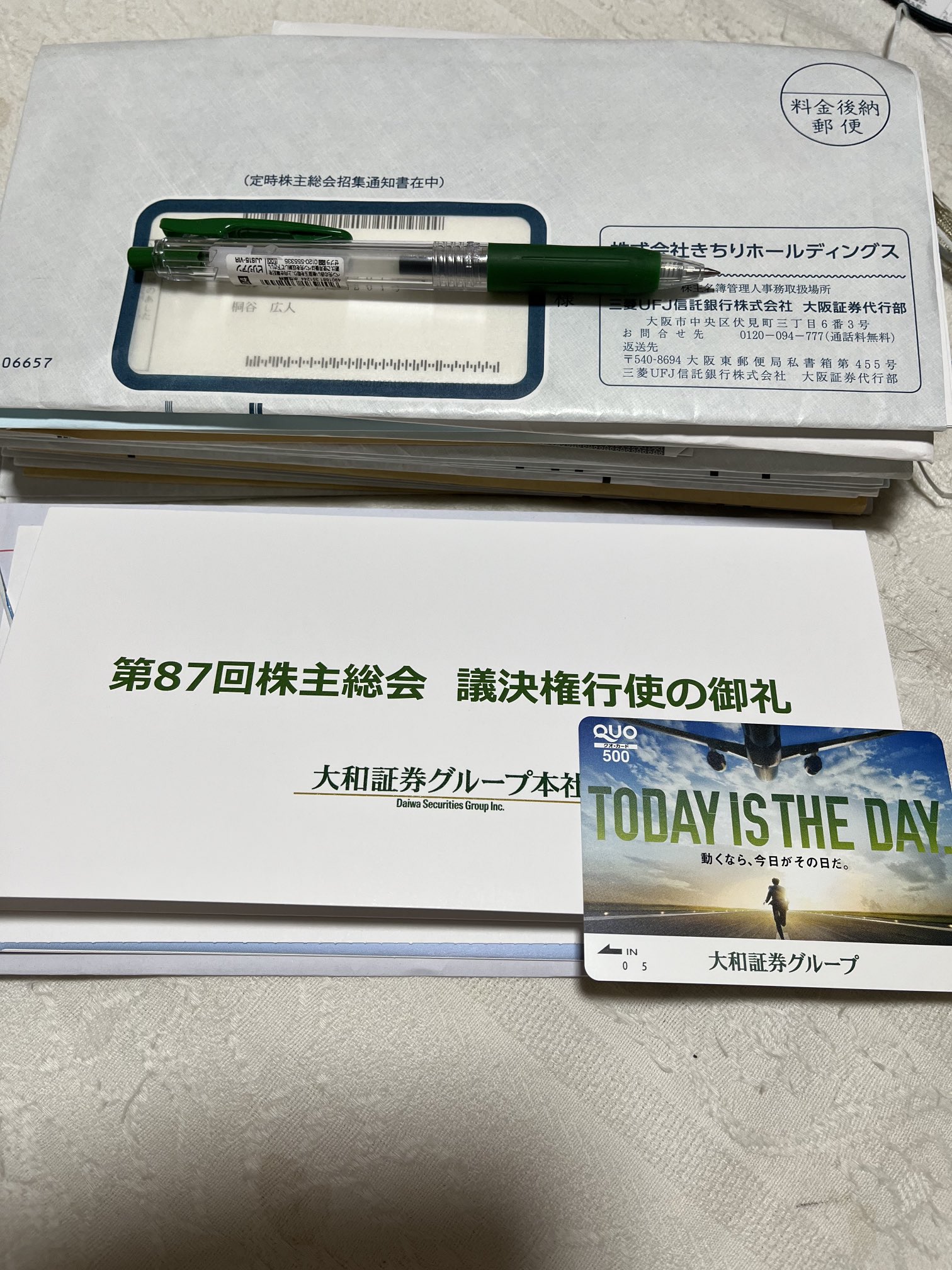 広島県海田町道祖園　 優待券 50枚 三島スカイウォーク 特別優待券 - メルカリ