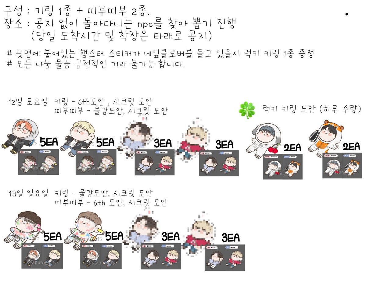 세븐틴 고양콘 나눔 공지

♡ 양일 진행 (양일 도안 다름)
♡ 나눔 진행중에는 가방에 당일 나눔 키링 걸고다닐 예정, 키링 없을시 나눔종료.
(데이터 이슈로 공지 불가능시 키링 유무로 확인부탁드립니다.)
♡ 실물도착시 타래로 공지예정.

나눔도안은 <a href="/comggu_00/">응가 커미션</a> 님 커미션으로 제작되었습니다.