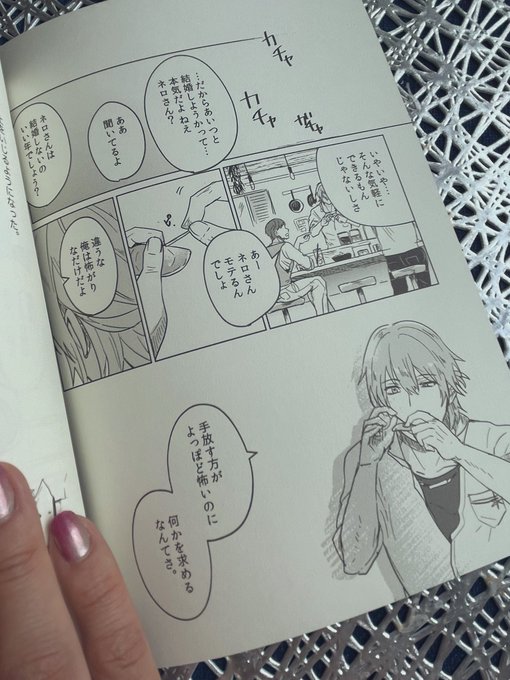 1ページだけ出てくる俺自我 