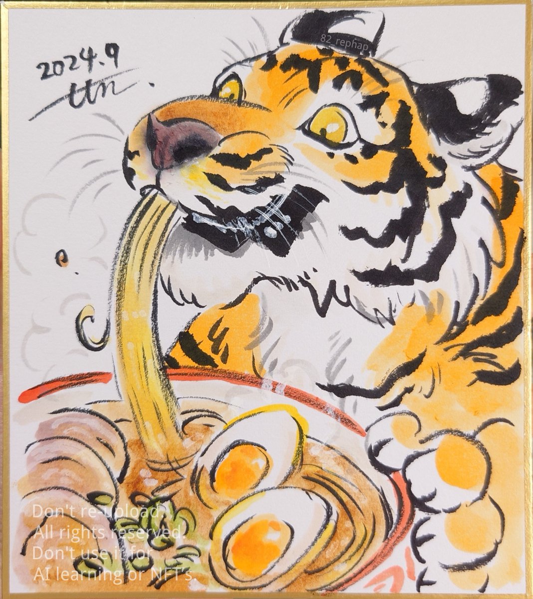 小さいラーメン虎