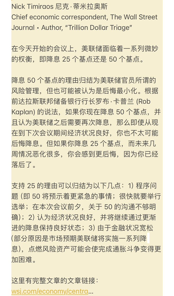 Nick Timiraos 尼克·蒂米拉奥斯首席经济记者, 华尔街日报• 作者“Trillion Dollar Triage”  在今天开始的会议上，美联储面临着一系列微妙的权衡，即降息