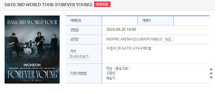 큐티섹시 트친들 안넝하세요?
제가 9/20 금요일 첫콘 티켓이 두 개인데요 
환불하기엔 글러먹어서 
첫콘 티켓이 없고 첫콘에 입장을 같이 가 주실 트친을 구합니다

🍀입장하실 트친 님이 들어가실 구역은 419/e열 (저는 3층이라 입장만 같이)
따로 티켓값은 받지 않겠습니다
하루 종일 동행 안 하셔도