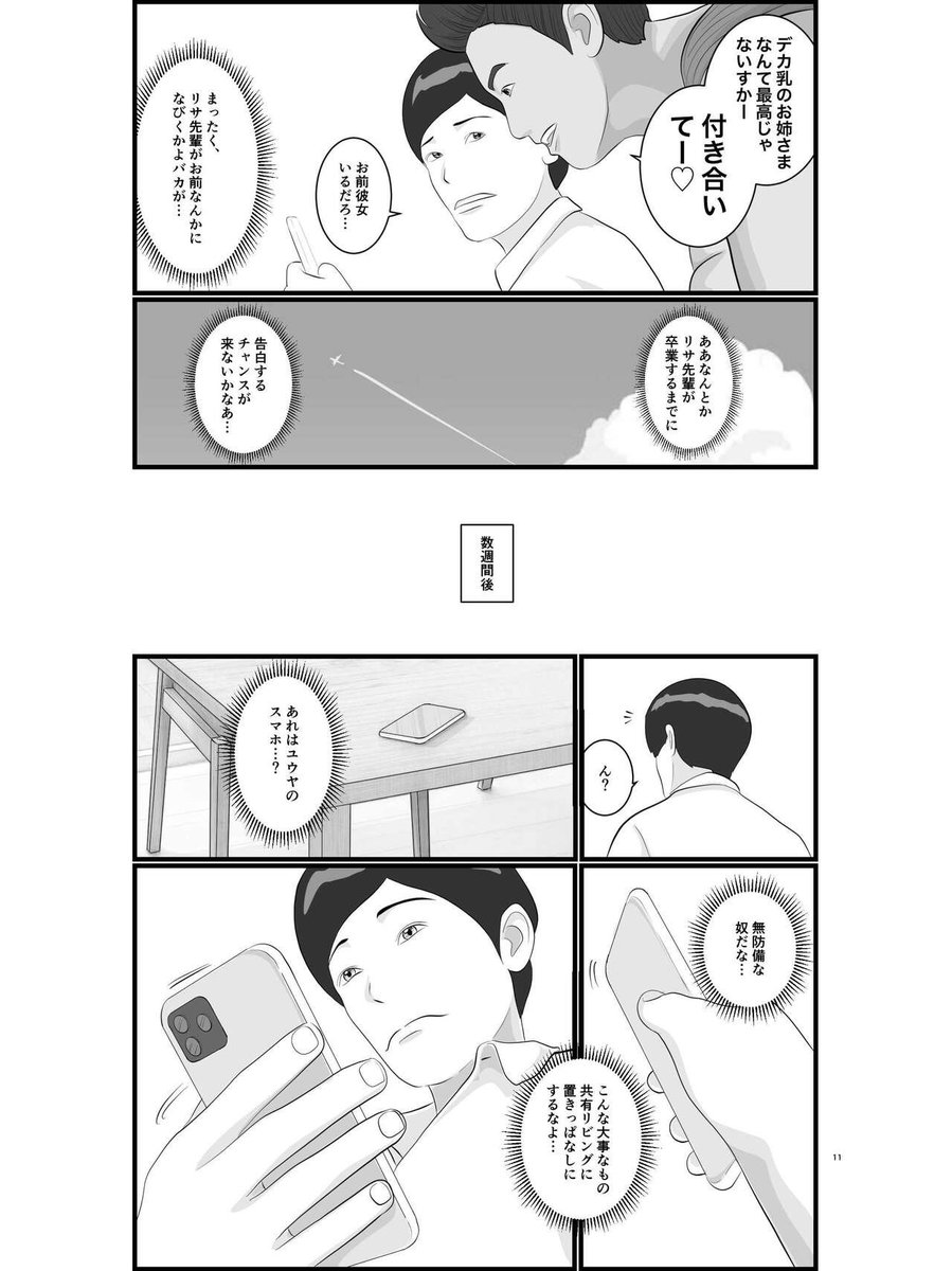 narouinu's tweet photo. 4/4 https://t.co/iuX7Hc1OzF