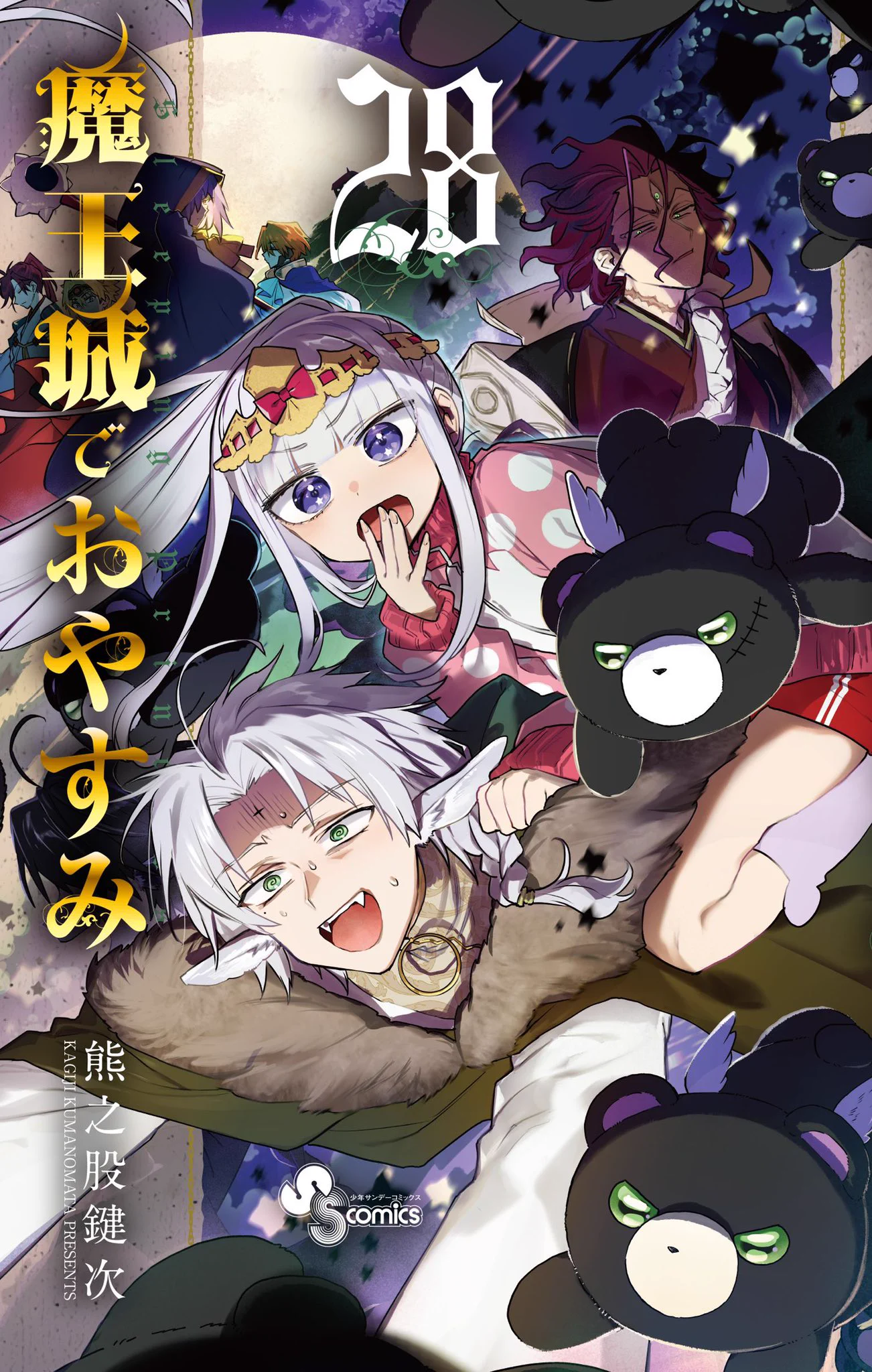 公式】少年サンデー編集部 on X: 