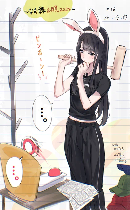 #16🧢🐰🏓🎑 #なす録 #野中見てくれ 