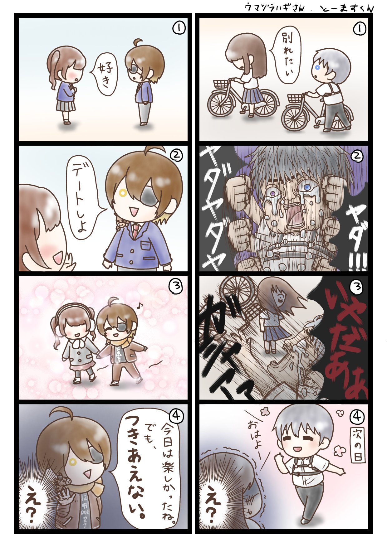 狐の嫁入り@ on X: 