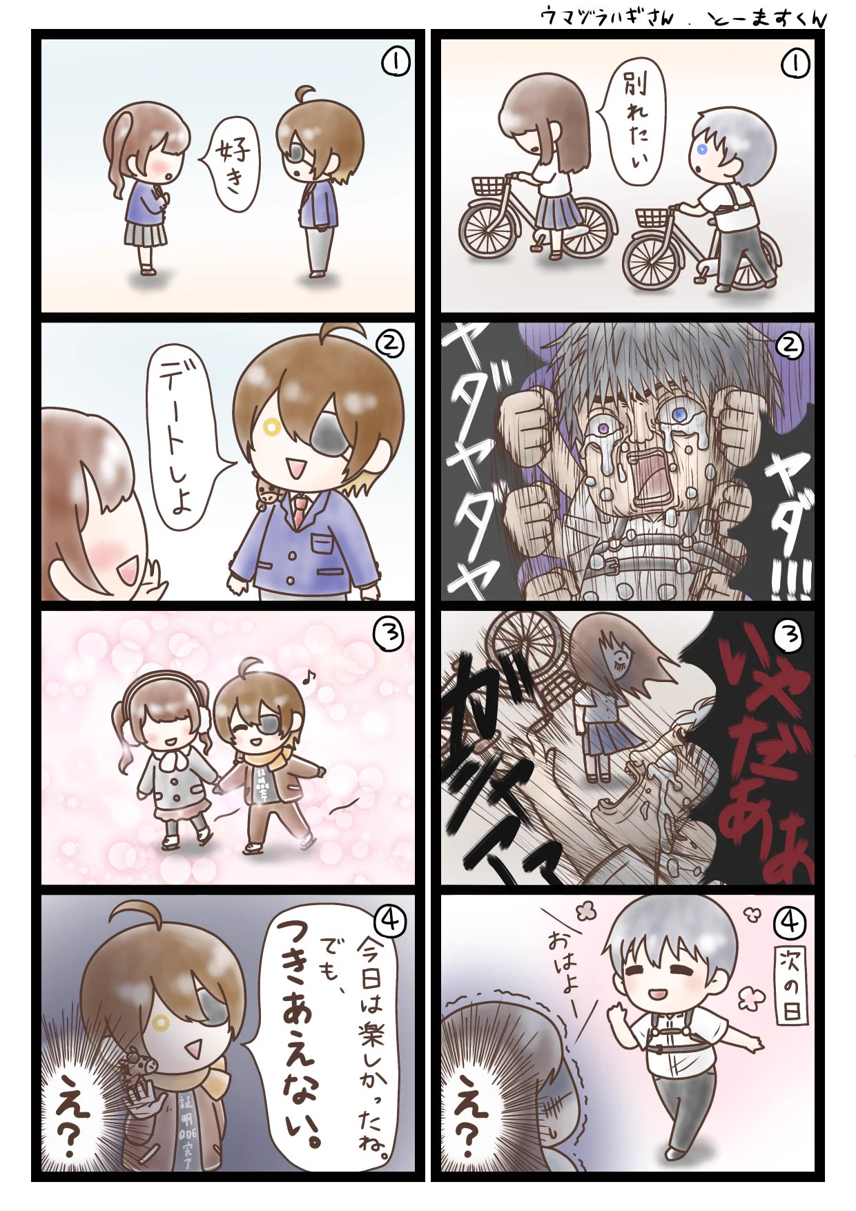 狐の嫁入り@ on X: 