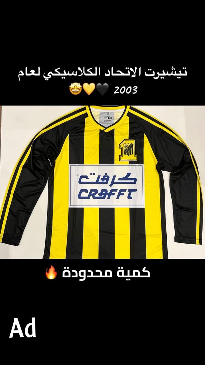 - سحب على تيشيرت من المنشن واللايك

جمهور الذهب عرض اليوم الوطني وصل 💛🇸🇦

اشتري واحد من اجمل تيشيرتات الاتحاد الكلاسيكية لعام 2003 واحصل على معطر سيارة بشعار الاتحاد مجانا💛

 متوفر الان فقط في متجر <a href="/SWIGASTORE/">متجر سويقا | SWIGA STORE</a> 
بجميع المقاسات من M الى 4XL

كمية محدودة: 
swigastore.com