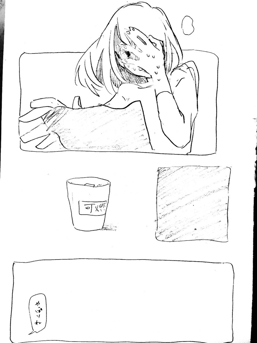 ファイルを開いて下さい 