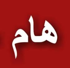 anwarmalek's tweet photo. بيروت - خاص
معلومات أولية عن تفجيرات لبنان..

- أجهزة اللاسلكي التي انفجرت في المئات من أعضاء حزب إيران في #لبنان هي أجهزة روسية الصنع من نوع "إر – 187 – بي 1" التي تنتجها شركة أنغستريم.
- المستورد والموزع هو جهاز استخبارات الحرس الثوري الإيراني وإصابة السفير الإيراني في #بيروت نتيجة انفجار اللاسلكي الذي مع مرافقه الشخصي.

المصدر