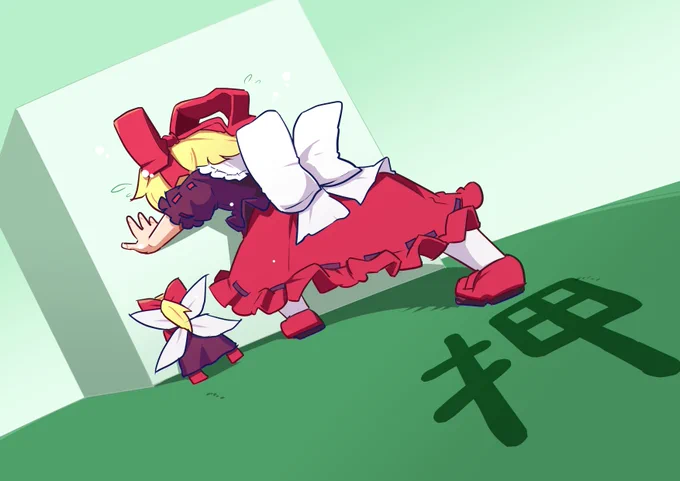 ぐぐぐぐ… 