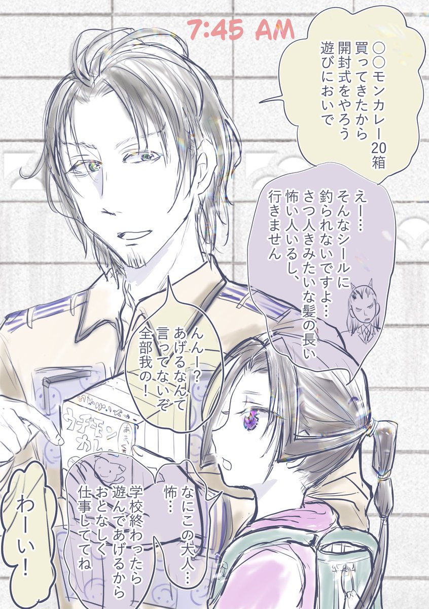 現パロ不審者お兄さんの尊若描いてた
服は捏造

変なポケットとかベルトついた謎のジャケット(謎に高い)着てそう と相方と盛り上がった時のやつ
※仕事の日は襟付きの服を着ないと弟が怒る 