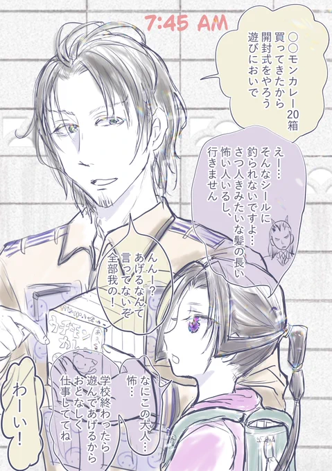 現パロ不審者お兄さんの尊若描いてた
服は捏造

変なポケットとかベルトついた謎のジャケット(謎に高い)着てそう と相方と盛り上がった時のやつ
※仕事の日は襟付きの服を着ないと弟が怒る 