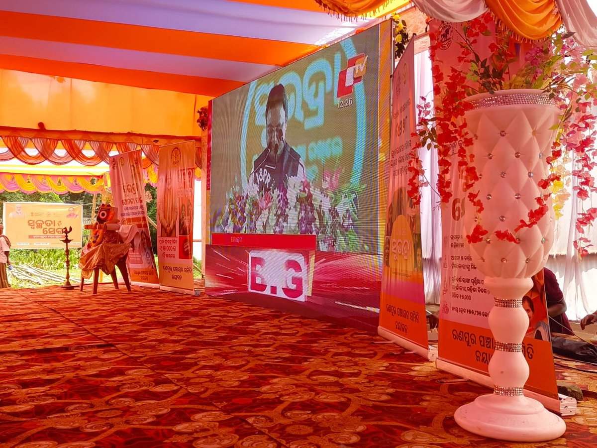 Live broadcast of the launching of #SUBHADRA by Hon'ble Prime Minister Shri Narendra Modi at Janata Maidan, Bhubaneswar is being organized at  Ranpur block Nayagarh District.
@zpnayagarh
<a href="/AdmnNayagarh/">Collector & DM Nayagarh</a>
<a href="/PRDeptOdisha/">Panchayati Raj and Drinking Water Department</a>
<a href="/CMO_Odisha/">CMO Odisha</a>