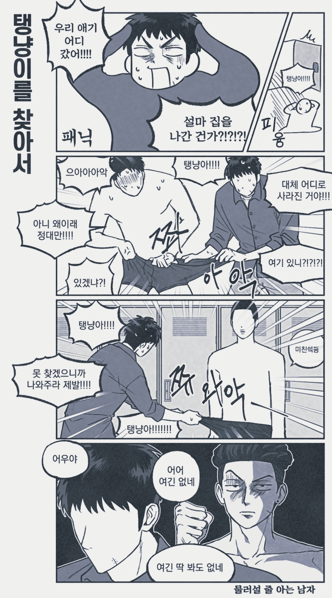 nongu_is_salin's tweet photo. 탱냥이 실종 사건
탱댐 https://t.co/qHF5Z7K4nZ