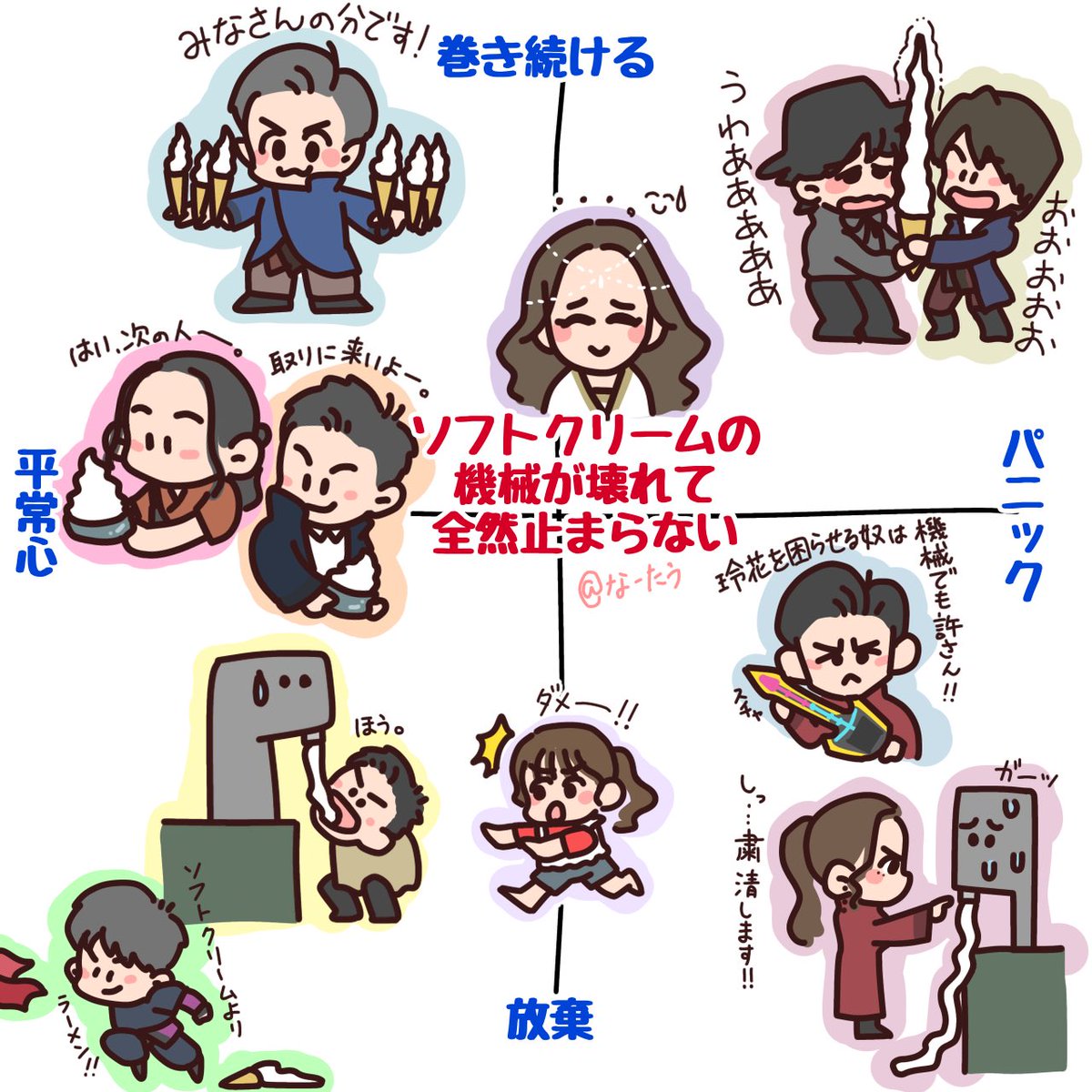 うえぽんず (@waz_waz_pon) / Posts / X