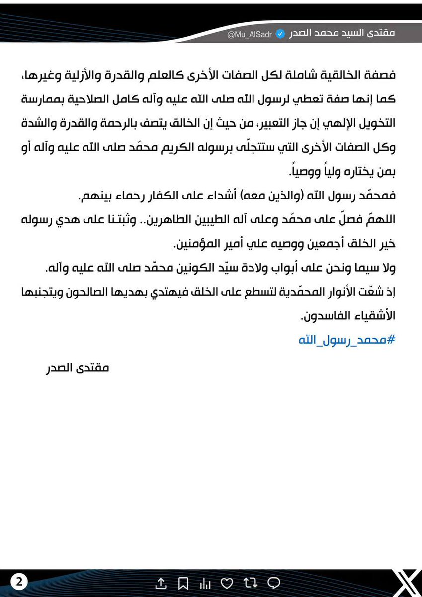 fayq01's tweet photo. #محمد_رسول_الله https://t.co/3F69bml4i7