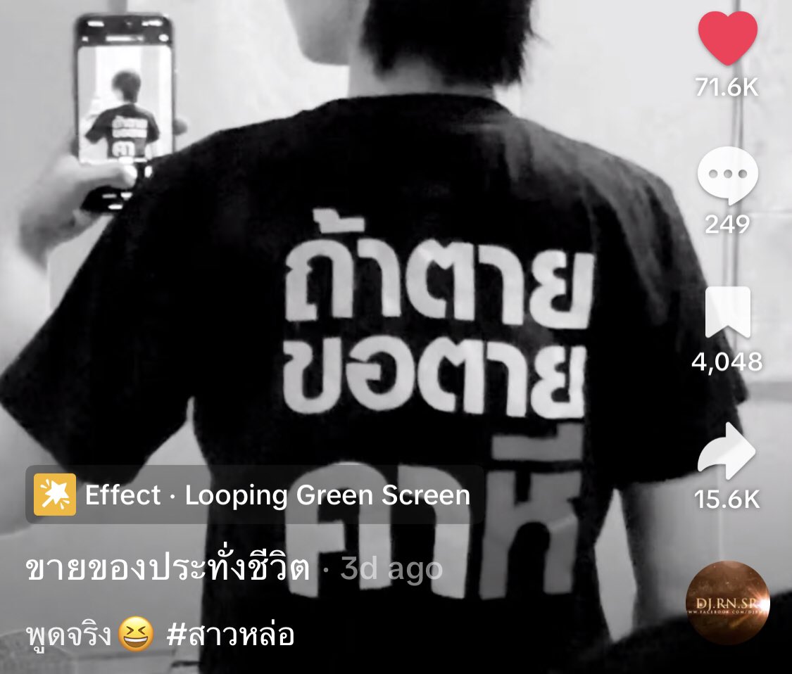 ผัวทอมกุต้องใส่เสื้อแบบนีเท่านัน