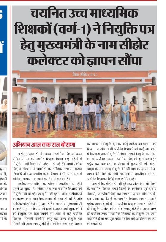 <a href="/DrMohanYadav51/">Dr Mohan Yadav</a> दस्तावेज सत्यापन हुए महीनों बीते 
 अब एक ही मांग वर्ग 1 शिक्षक भर्ती 2023  #नियुक्ति_पत्र_जारी_करो  #वर्ग_1_2023_नियुक्त_पत्र_जारी_करो 
<a href="/udaypratapmp/">Uday Pratap Singh</a>  <a href="/BJP4MP/">BJP Madhya Pradesh</a> <a href="/ChouhanShivraj/">Shivraj Singh Chouhan</a> <a href="/DrMohanYadav51/">Dr Mohan Yadav</a> <a href="/MPTakOfficial/">MP Tak</a> <a href="/schooledump/">School Education Department, MP</a> <a href="/ZeeMPCG/">Zee MP-Chhattisgarh</a> <a href="/BansalNewsMPCG/">Bansal News</a> <a href="/TheSootr/">TheSootr</a> <a href="/ZeeMPCG/">Zee MP-Chhattisgarh</a> <a href="/ABPNews/">ABP News</a> <a href="/aajtak/">AajTak</a>
